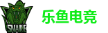 乐鱼电竞